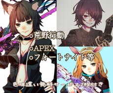 荒野行動❁PUBG❁APEX等アイコンお描きします ✧︎ココナラ・Twitter総販売実績460件突破✧︎