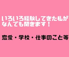 1人で悩まないで欲しい。なんでもききます イメージ1