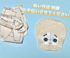 推しぬいぐるみ お顔の刺繍だけお手伝いします