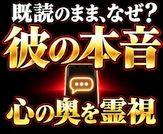 彼の本音と気持ち｜恋愛の行方を龍王が霊視します 決して相手に聞けないあの人の本音を龍神霊視で読み解きます