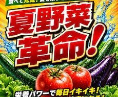映画ポスター級のＰＯＰデザインを作成します イメージ1