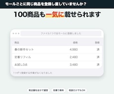 ネットショップの商品登録と在庫更新を自動化します 1つずつの登録と手直しをやめられます