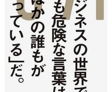認知、集客、売上、イメージ向上へのご相談にのります 経営者、社長、オーナー、店長ほか