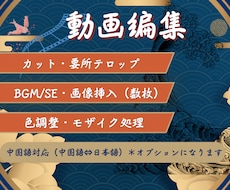 動画編集いたします イメージ1