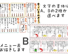 味のある手書き文字でメニューをお描きします 料理、居酒屋、焼肉、弁当屋、惣菜屋などのメニュー表に