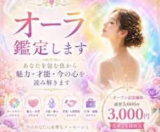 写真からあなたのオーラを鑑定します イメージ1