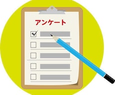 アンケートを実施し、Excelデータにします イメージ1