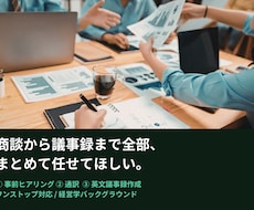 AI翻訳や自作英文を自然なビジネス英語に添削します 不自然さをなくし、伝わる英語に整えます