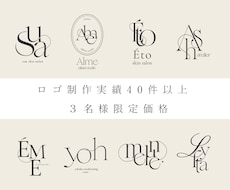 上品｜洗練｜高級感のあるロゴ制作します 曲線・アルファベット｜制作実績40件以上｜商用利用OK