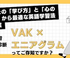 英語が伸びない原因を学習スタイル診断で明確にします 英語が伸びない原因を27種類の英語学習タイプから分析します
