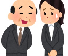 目上の人に委縮しない方法をこっそり教えます イメージ1