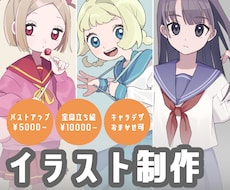 SNSアイコン・立ち絵などを作成します イメージ1