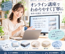 業界歴１０年★☆失敗しない寝具選びをサポートします イメージ1