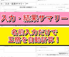 姓名判断自動鑑定ツールを提供します イメージ1