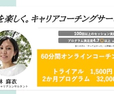 トライアル：あなたの「働くを楽しく！」を実現します イメージ1