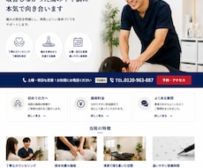 地域店舗・士業向けのホームページを制作します イメージ1