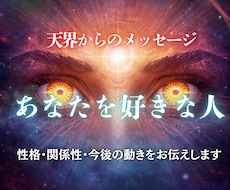 あなたを好きな人視ます イメージ1