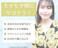 女性専門【自分と向き合う時間】のサポートをします あなたが「自分なりの答え」を見つけれるコーチングセッション