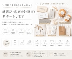 印刷で失敗したくない方の相談に乗ります イメージ1