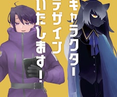 キャラクターデザインいたします イメージ1