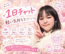 1日軽ーくお聞きします 今回は軽く話したいなと思った時にどうですか( ˙꒳​˙  )