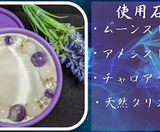 心に合ったの天然石ブレスレットのデザインします きっとあなたに似合う天然石ブレスレットを、色の心理学で