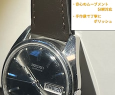 丁寧な手作業で！腕時計のケース・ポリッシュ承ります イメージ1