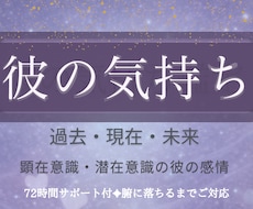 あの人の気持ち│潜在意識までみて文書でお届けします 72時間の質問サポート付✦腑に落ちるまでご対応します