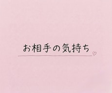 24時間以内にお相手の気持ちや状況を占います 生年月日不要＊カードを通してお相手の気持ちを読み解きます