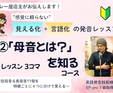 母音は、まず11コをシンプルに4つに分けて覚えます イメージ1