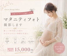 マタニティフォトを自然な雰囲気で撮影します 新しい命を迎える前のかけがえのない時間を写真に