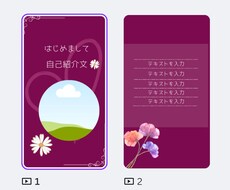 インスタ用フィードベース（3×4）を販売いたします イメージ1
