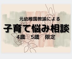 子育て相談にのります イメージ1