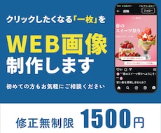 クリックしたくなる一枚を提供します イメージ1