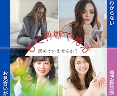 あなたの理想のお相手がわかります イメージ1
