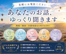 気を遣わずに！何でもお話しできます 世界を旅する心理カウンセラーがあなたのお話を聞きます