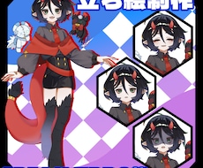 IRIAM・TRPG等の立ち絵制作します イメージ1