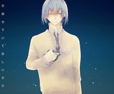 オリジナルイラスト制作します
