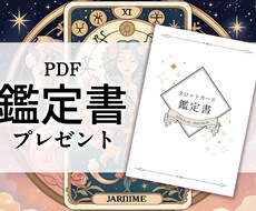 この恋の行方はどうなる？タロットで簡潔に占います イメージ1