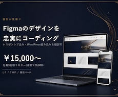 デザインカンプを丁寧にコーディングします イメージ1