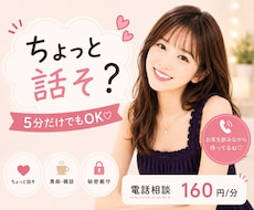 ひめかのトークルーム ☕｜お話し相手します イメージ1