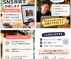SNS投稿文を月4本作成します イメージ1
