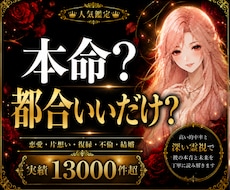 本命？都合のいい存在？彼の本音を霊視します 好きと言うのに安心できない。 その違和感の理由を読み解きます
