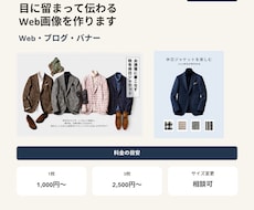 Web・ブログ用画像をおしゃれに作ります イメージ1