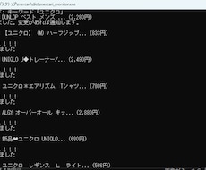 メルカリの新着を24時間監視して即通知します イメージ1