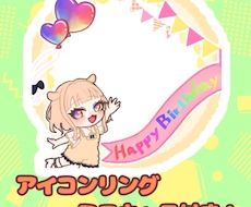 ミニキャラ付きアイコンリング描きます イメージ1