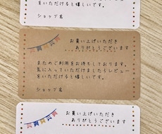 200枚◎手書きロボがサンキューカードを代筆します 格安！80文字◎一枚7.5円◎手書きロボで心を届ける