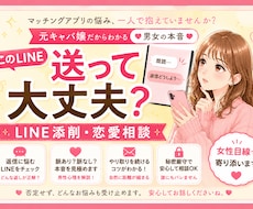 気になる人とのLINEやデート前の不安を解消します * 元キャバ嬢が沼らせるLINEやトーク術を伝授します！