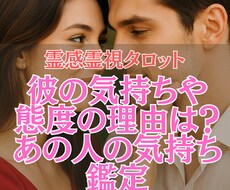 相手の気持ち特化！あの人からのあなたへの想い観ます イメージ1