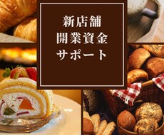 資金調達、利益upのための未来計画つくります イメージ1